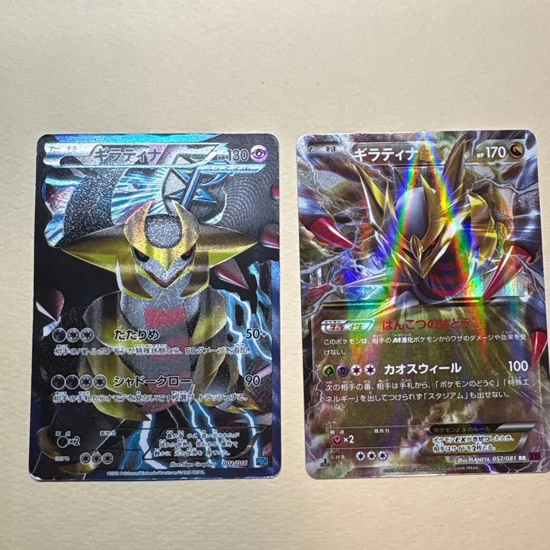 2026年最新】ギラティナex プラズマの人気アイテム - メルカリ