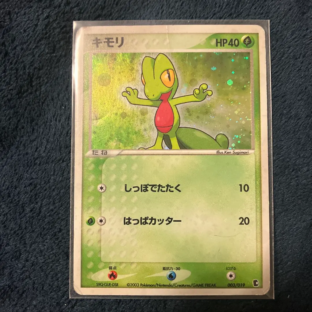 2026年最新】セット詳細：第1弾構築済みスターター キモリデッキ