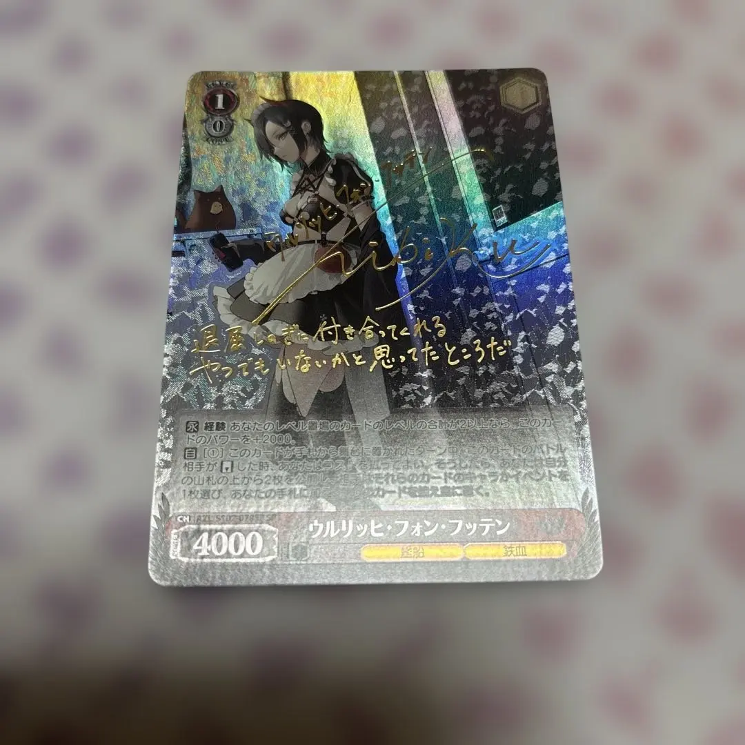 2026年最新】ウルリッヒ・フォン・フッテン spの人気アイテム - メルカリ
