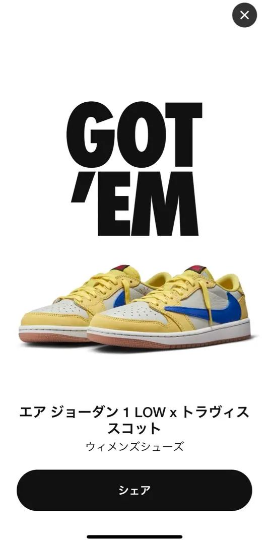 2026年最新】TRAVIS SCOTT カナリー 28.5の人気アイテム - メルカリ