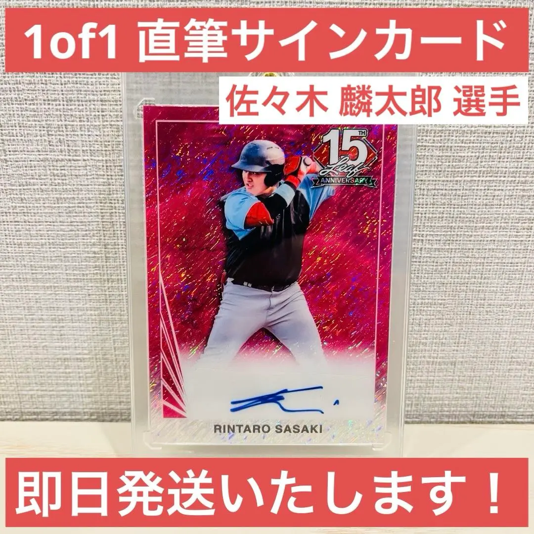 2026年最新】佐々木麟太郎 サインの人気アイテム - メルカリ