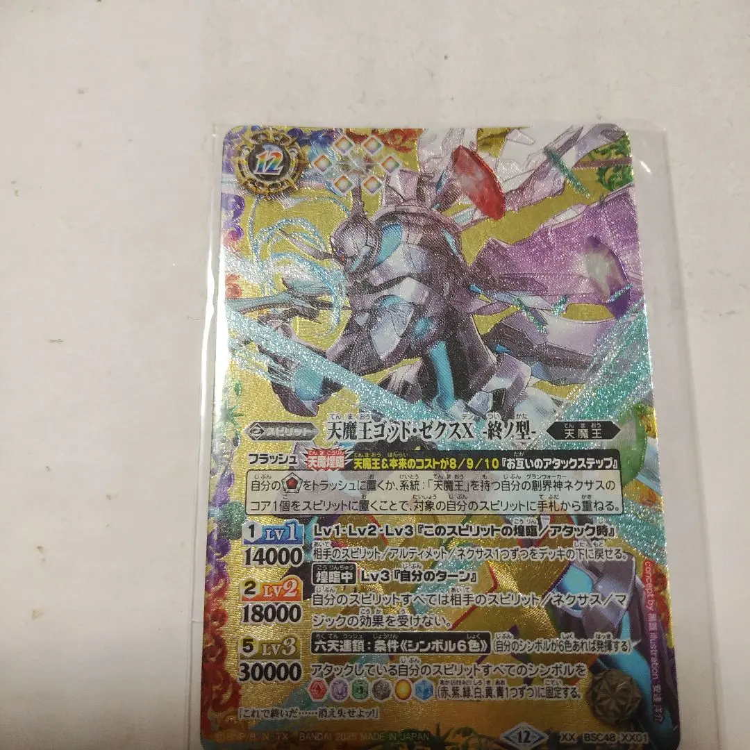 2026年最新】ゴッドゼクス スリーブの人気アイテム - メルカリ