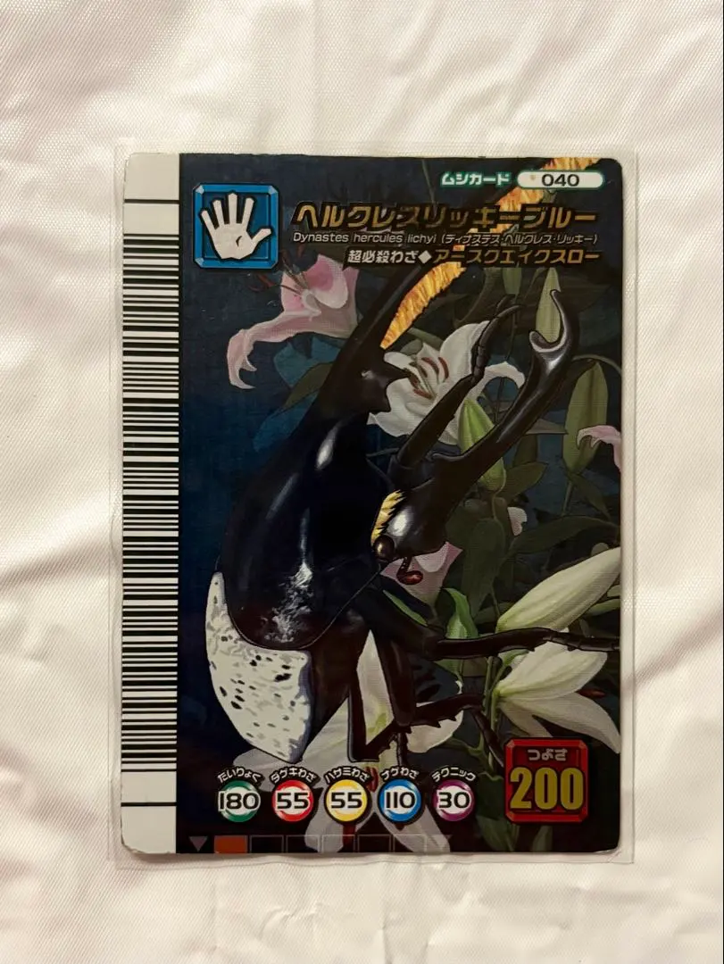 2026年最新】ムシキング 5周年 ヘルクレスの人気アイテム - メルカリ