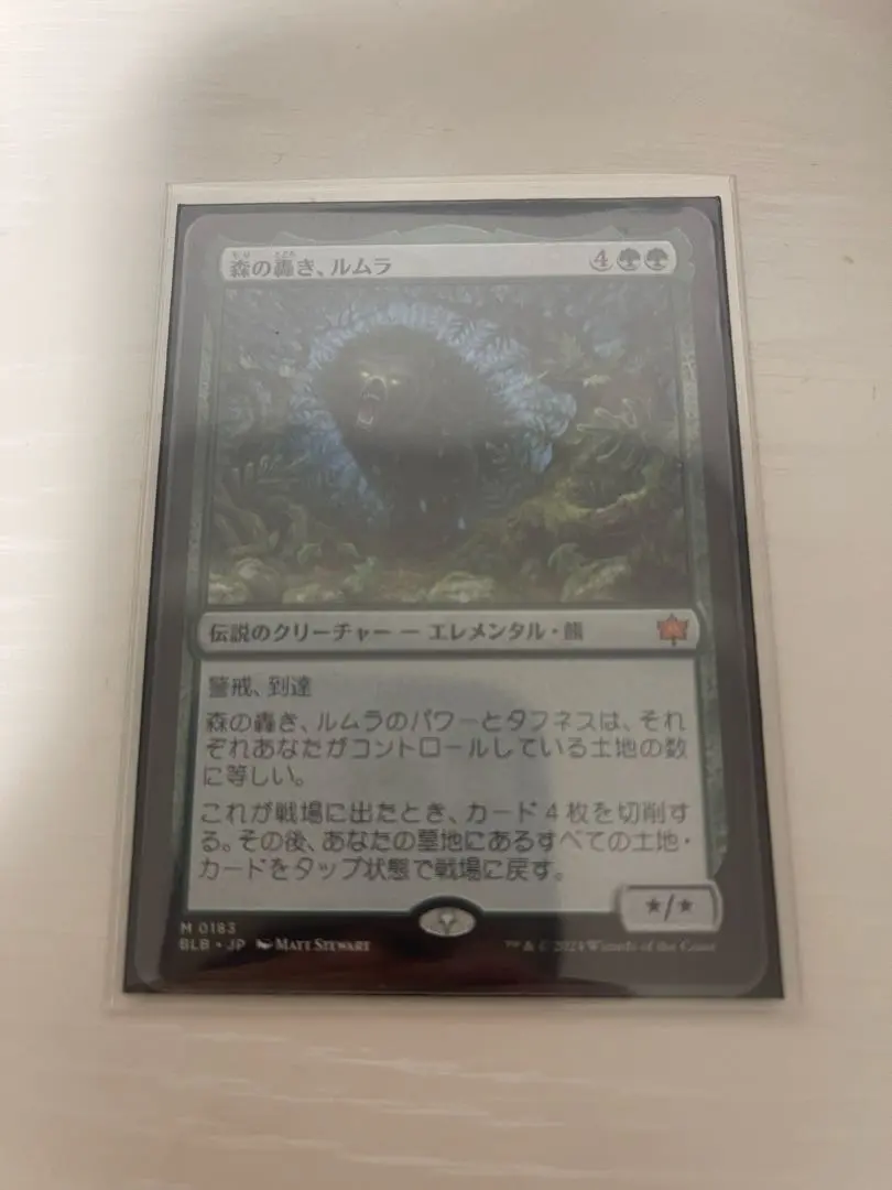 2026年最新】森の轟き、ルムラの人気アイテム - メルカリ