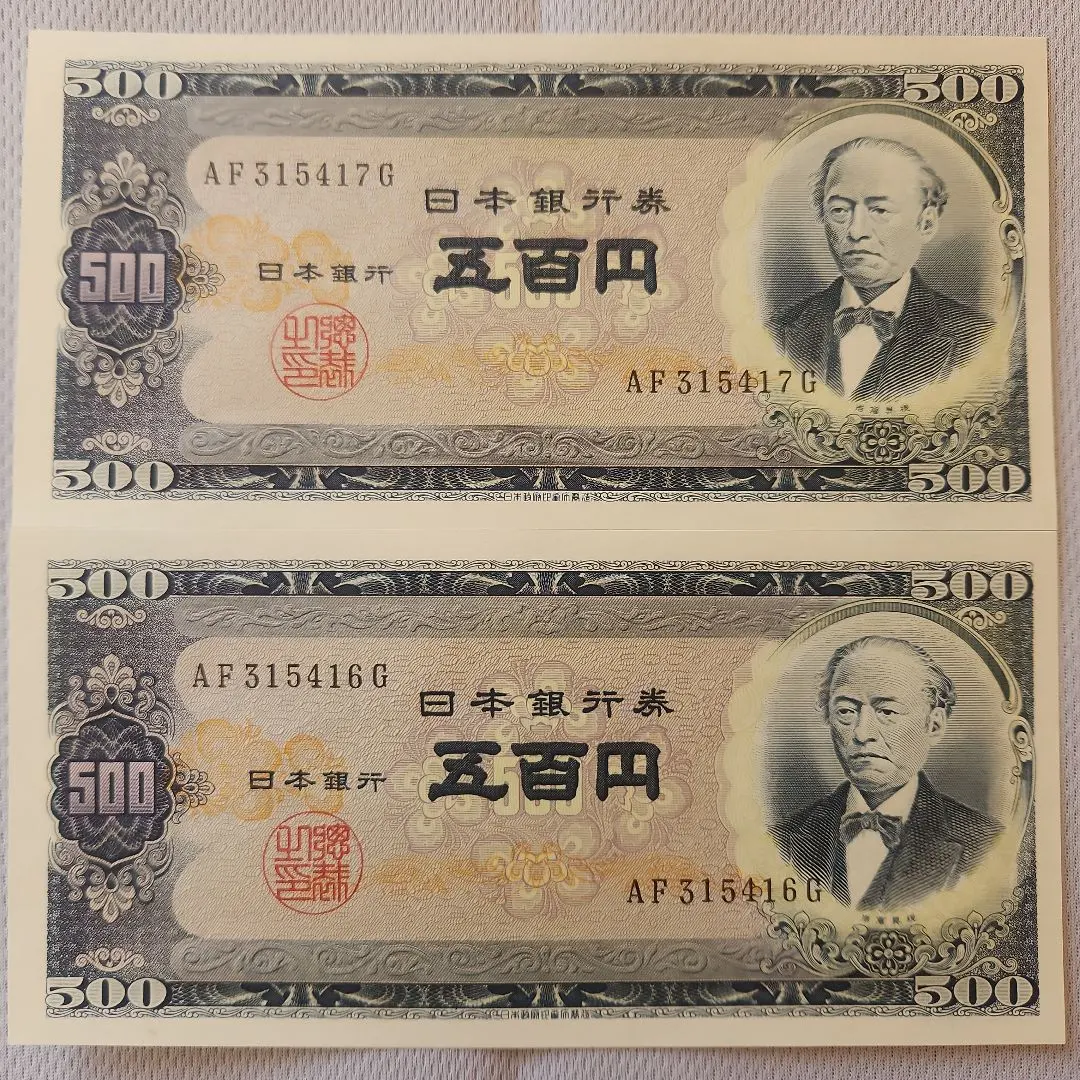 2026年最新】五百円 岩倉具視の人気アイテム - メルカリ