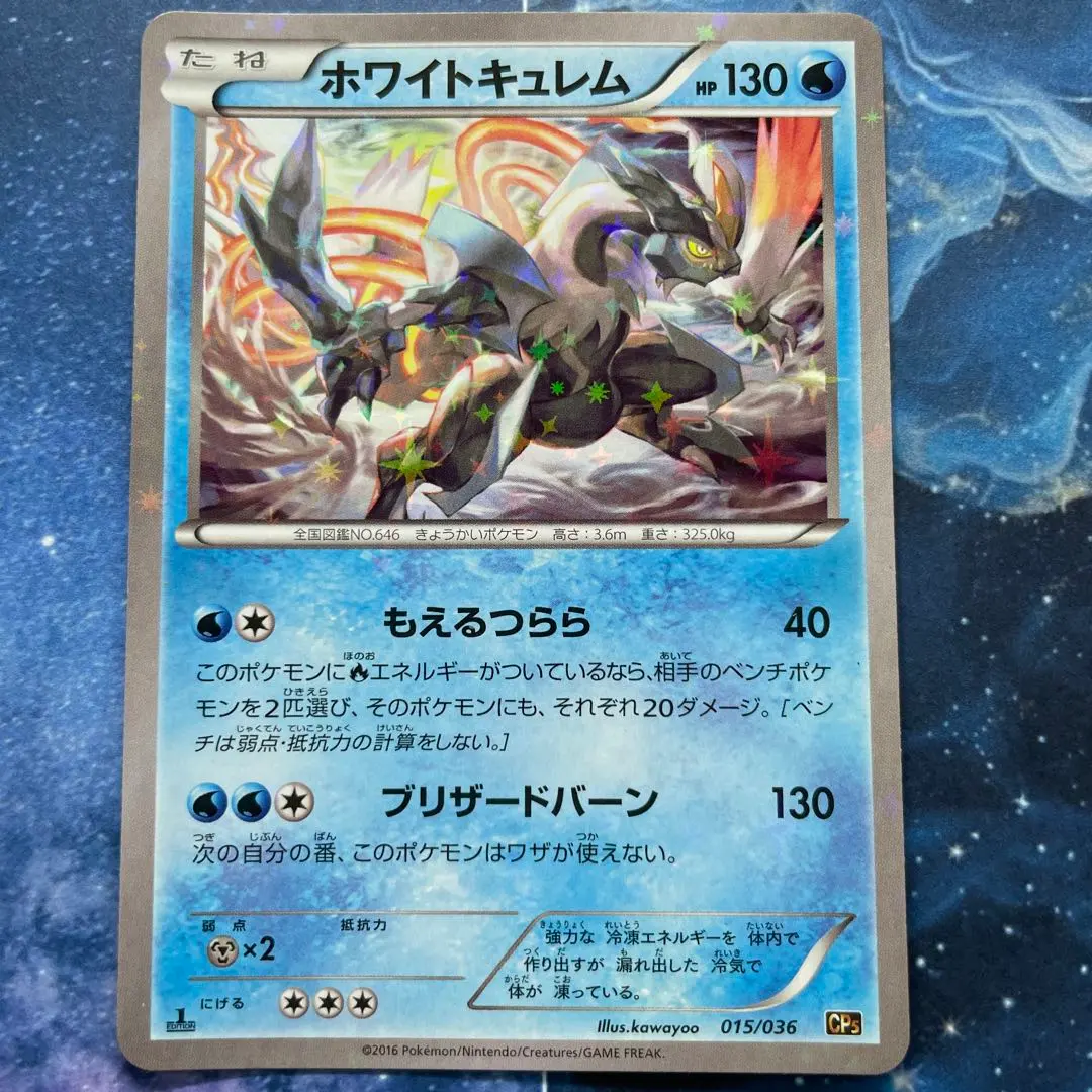 2026年最新】ホワイトキュレム psa10の人気アイテム - メルカリ