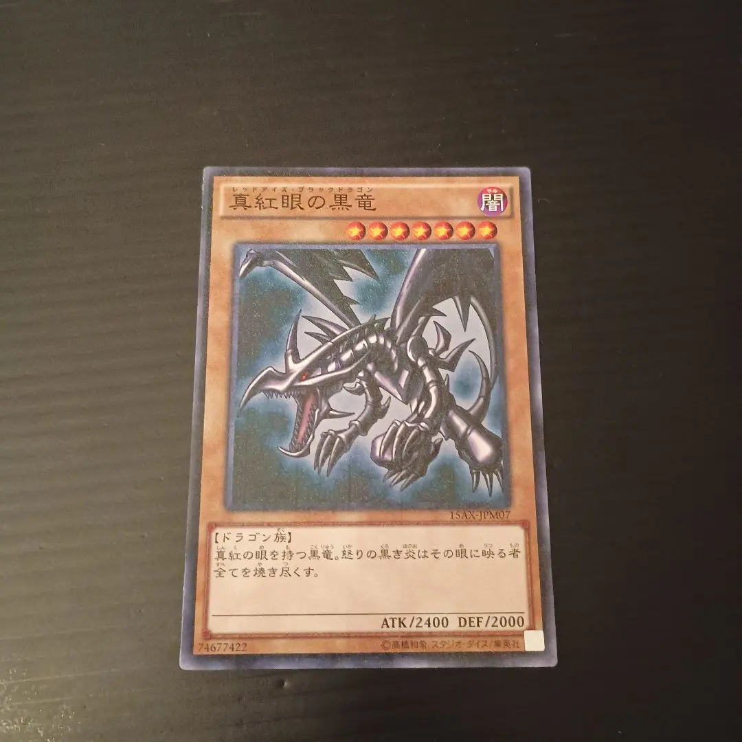 2026年最新】真紅眼の黒竜 ミレニアムシークレットの人気アイテム