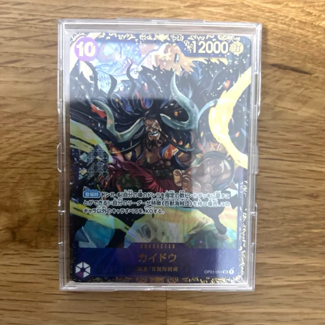 2026年最新】ワンピースカード カイドウ フラッグシップの人気アイテム