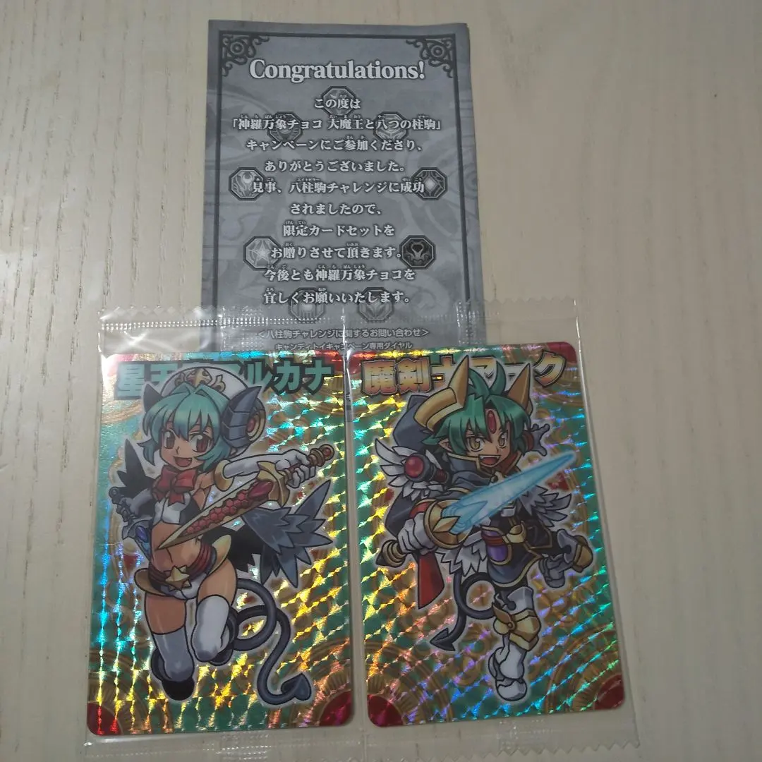 2026年最新】神羅万象 大魔王アークの人気アイテム - メルカリ