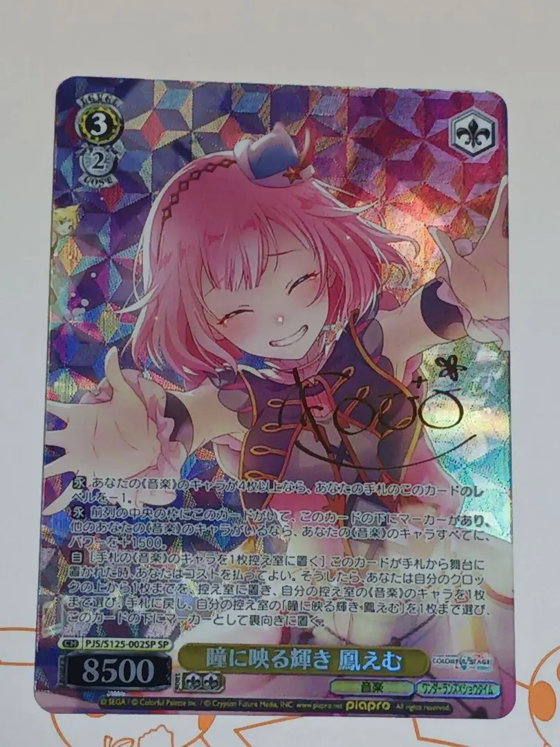 2026年最新】鳳えむ サインの人気アイテム - メルカリ