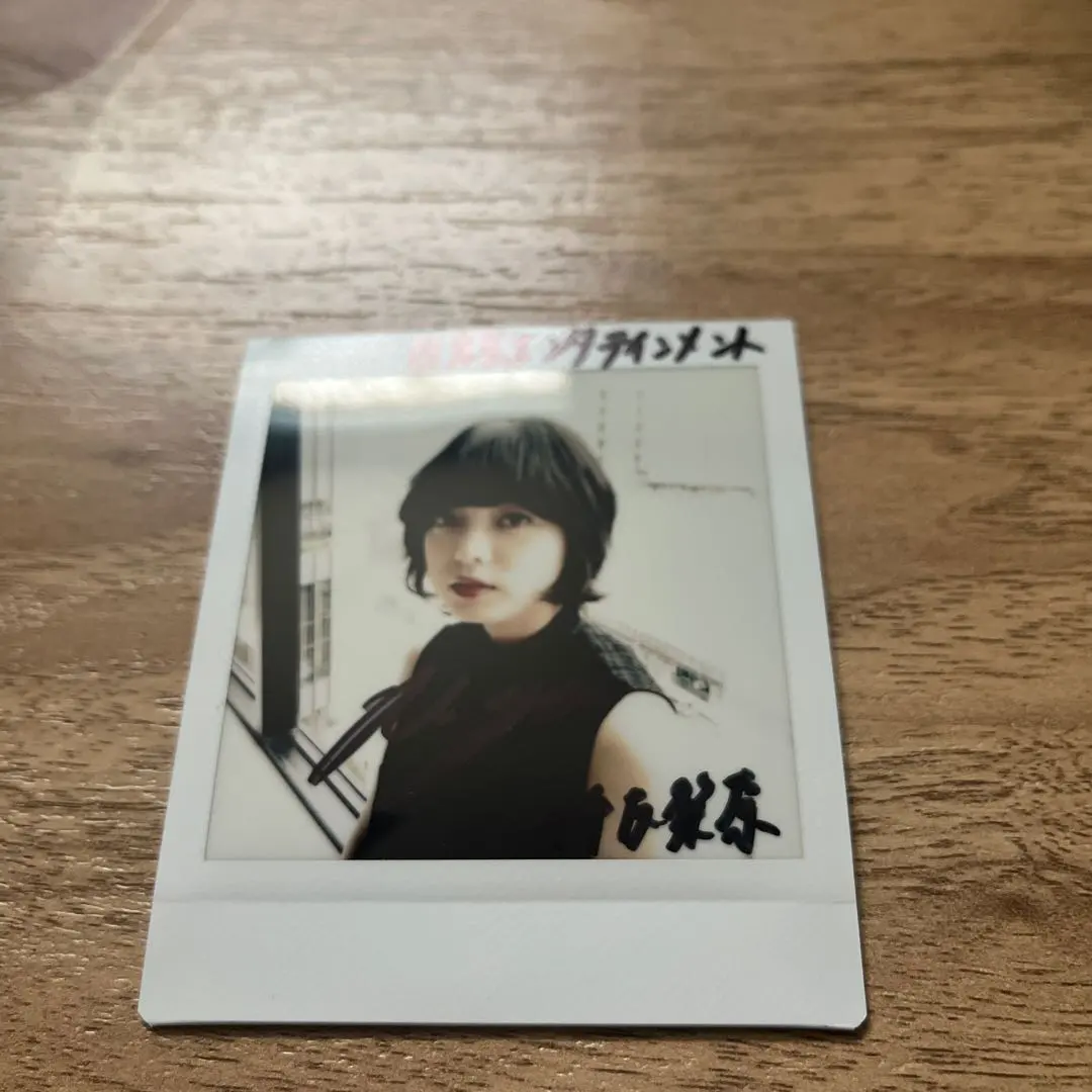 2026年最新】平手友梨奈 サインの人気アイテム - メルカリ