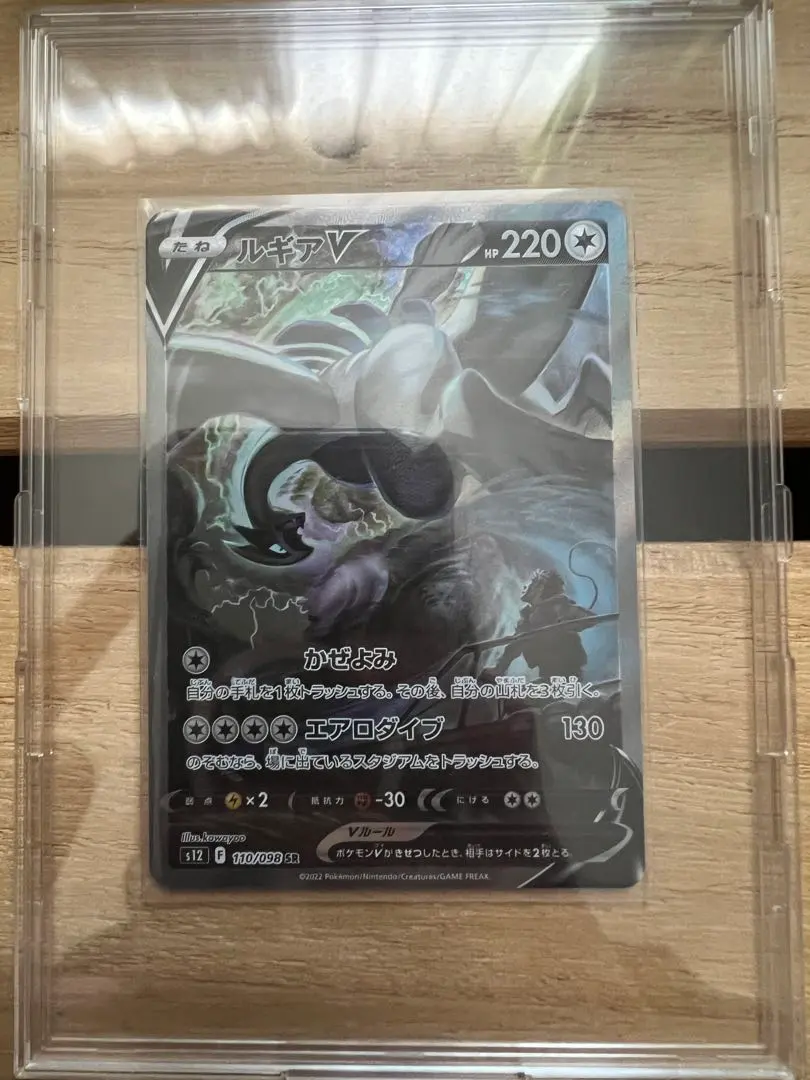 2026年最新】ルギアVSTAR sarの人気アイテム - メルカリ