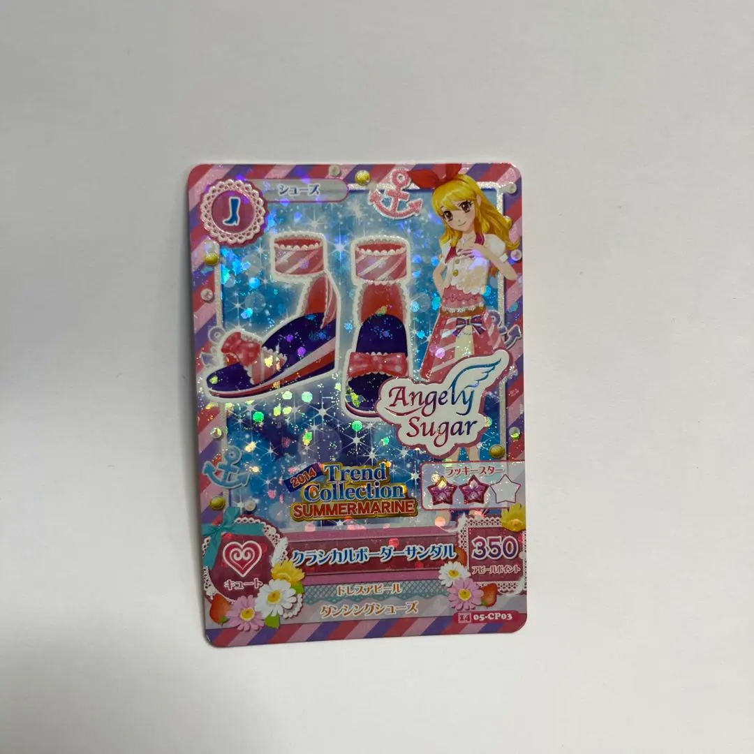 2026年最新】アイカツ 03-CP01の人気アイテム - メルカリ