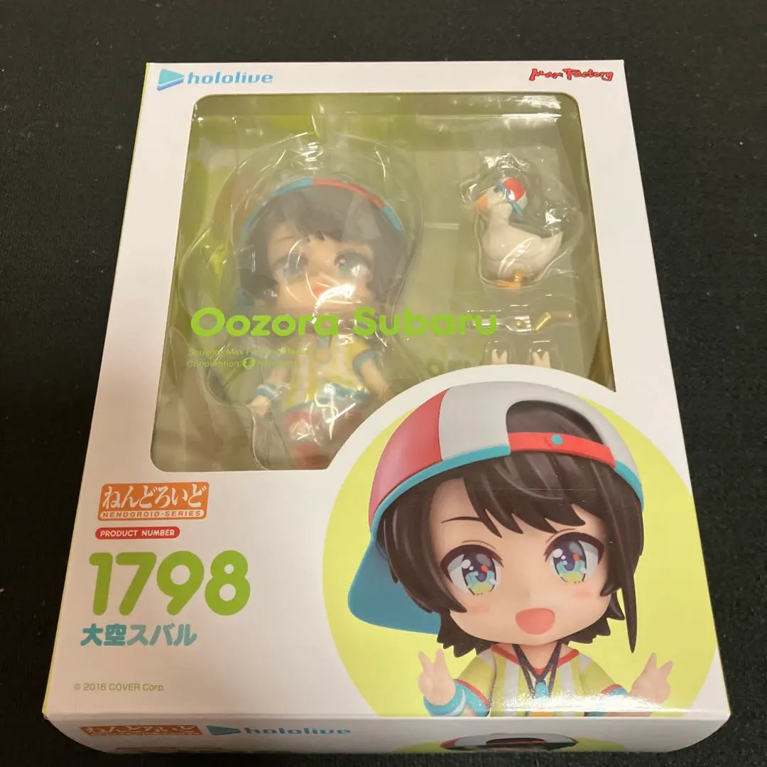 2026年最新】大空スバル ねんどろいどの人気アイテム - メルカリ