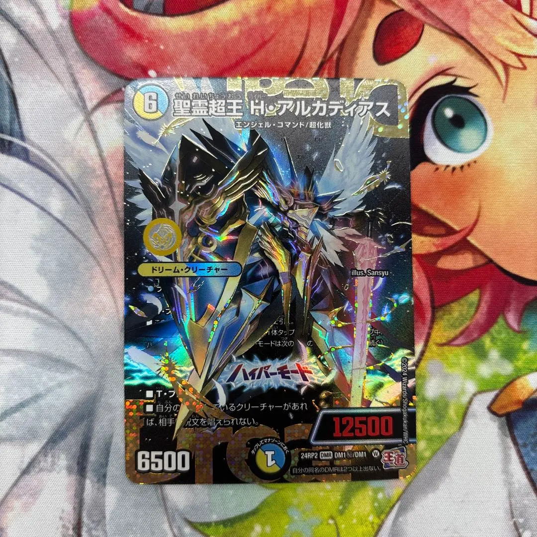 2026年最新】聖霊超王H・アルカディアス シークレットの人気アイテム