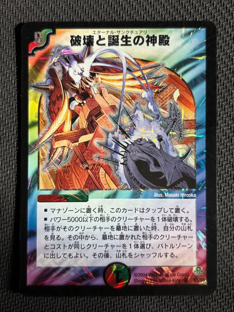 2026年最新】エターナルサンクチュアリの人気アイテム - メルカリ