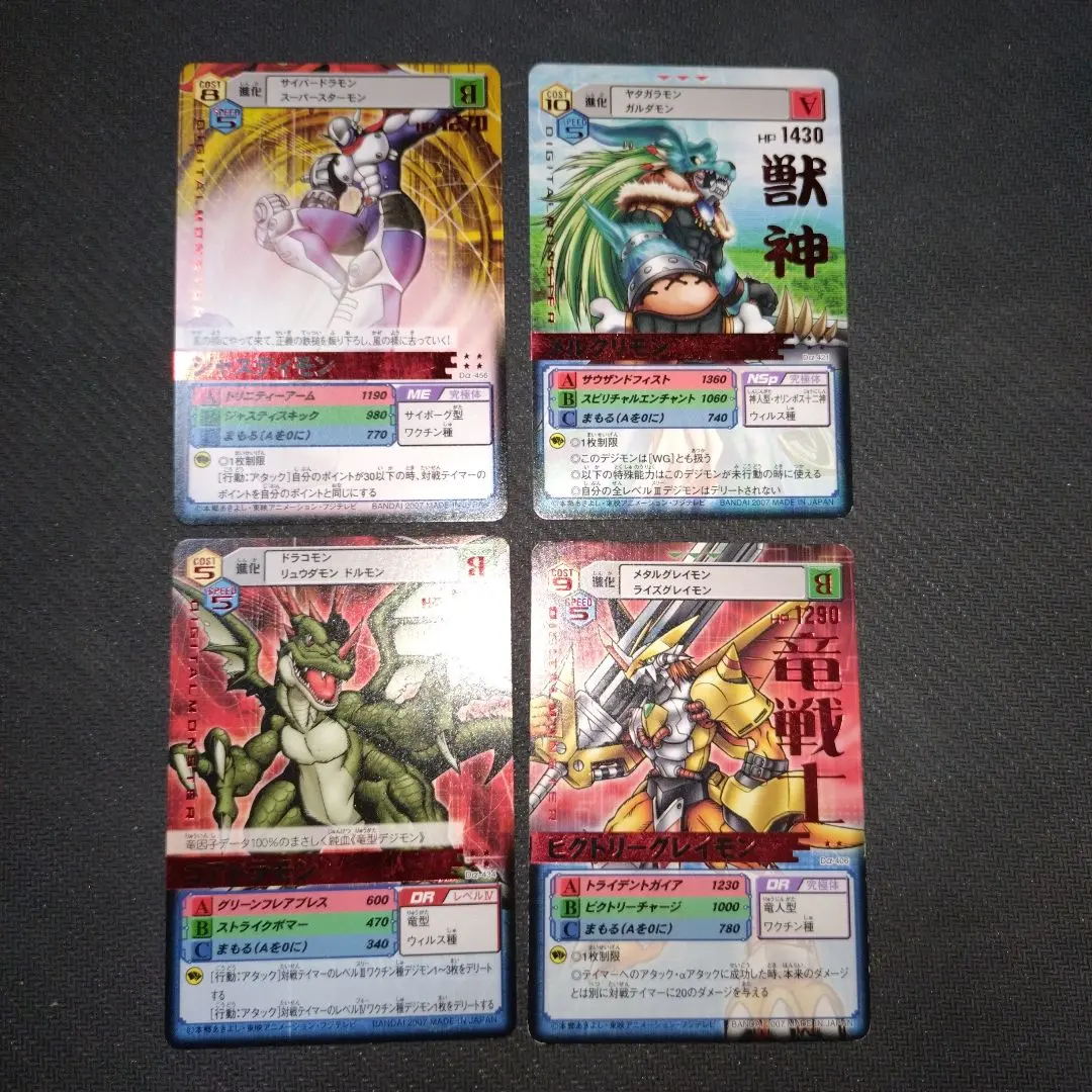 2026年最新】ビクトリーグレイモンの人気アイテム - メルカリ