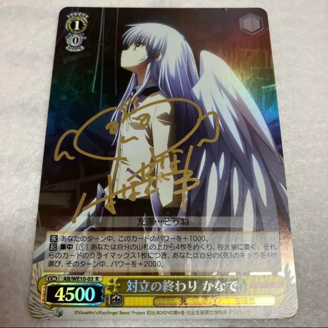 2026年最新】対立の終わり かなでの人気アイテム - メルカリ