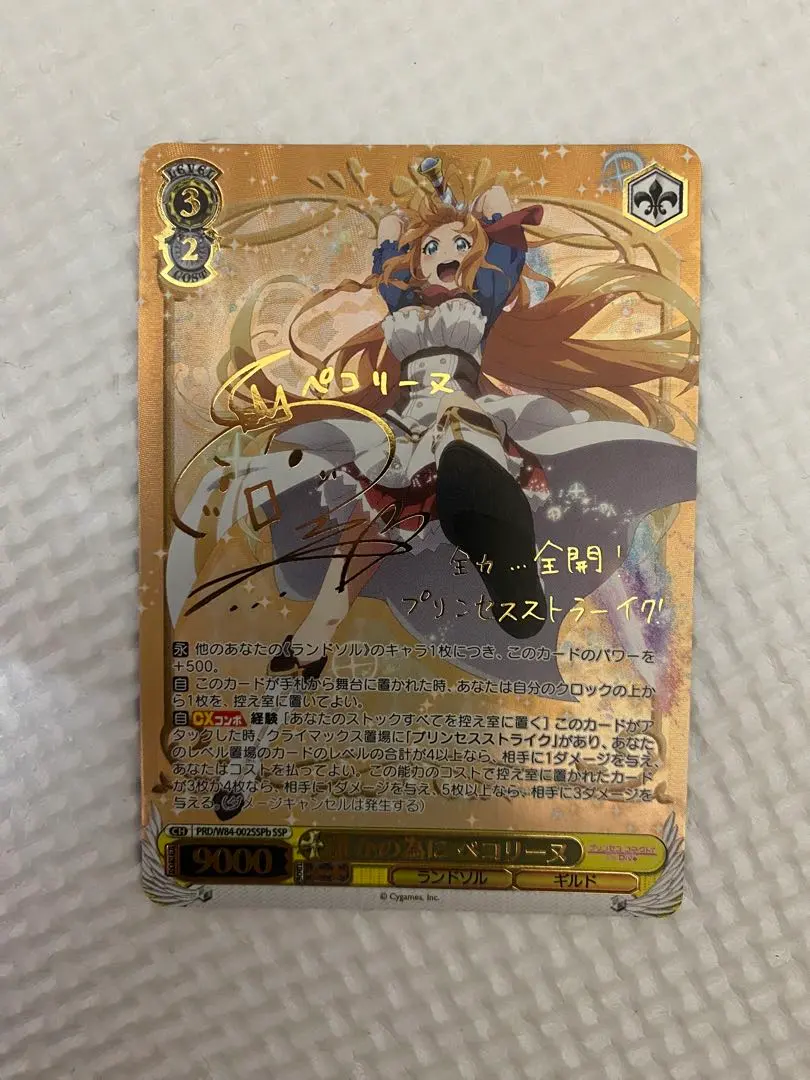 2026年最新】ペコリーヌ サインの人気アイテム - メルカリ