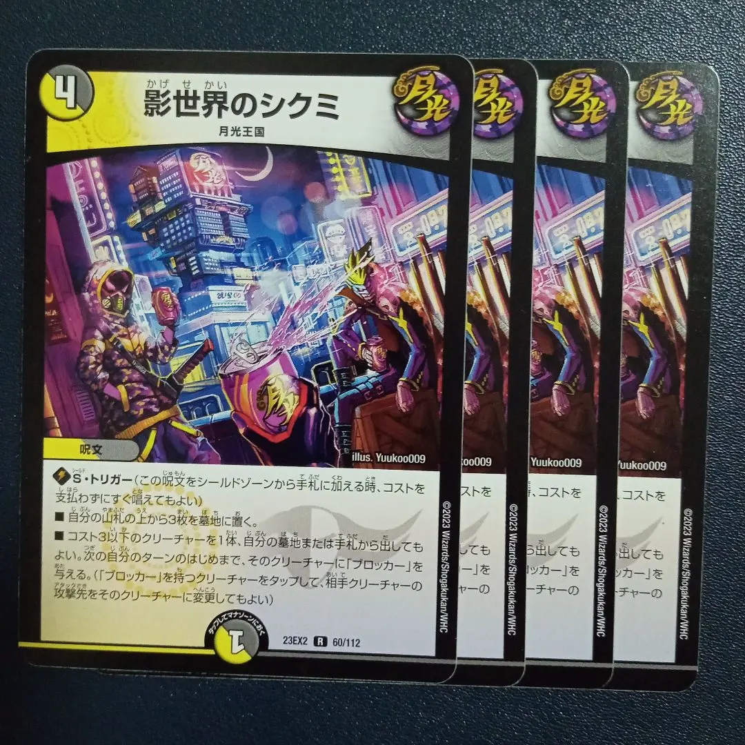 2026年最新】影世界のシクミ ホイルの人気アイテム - メルカリ