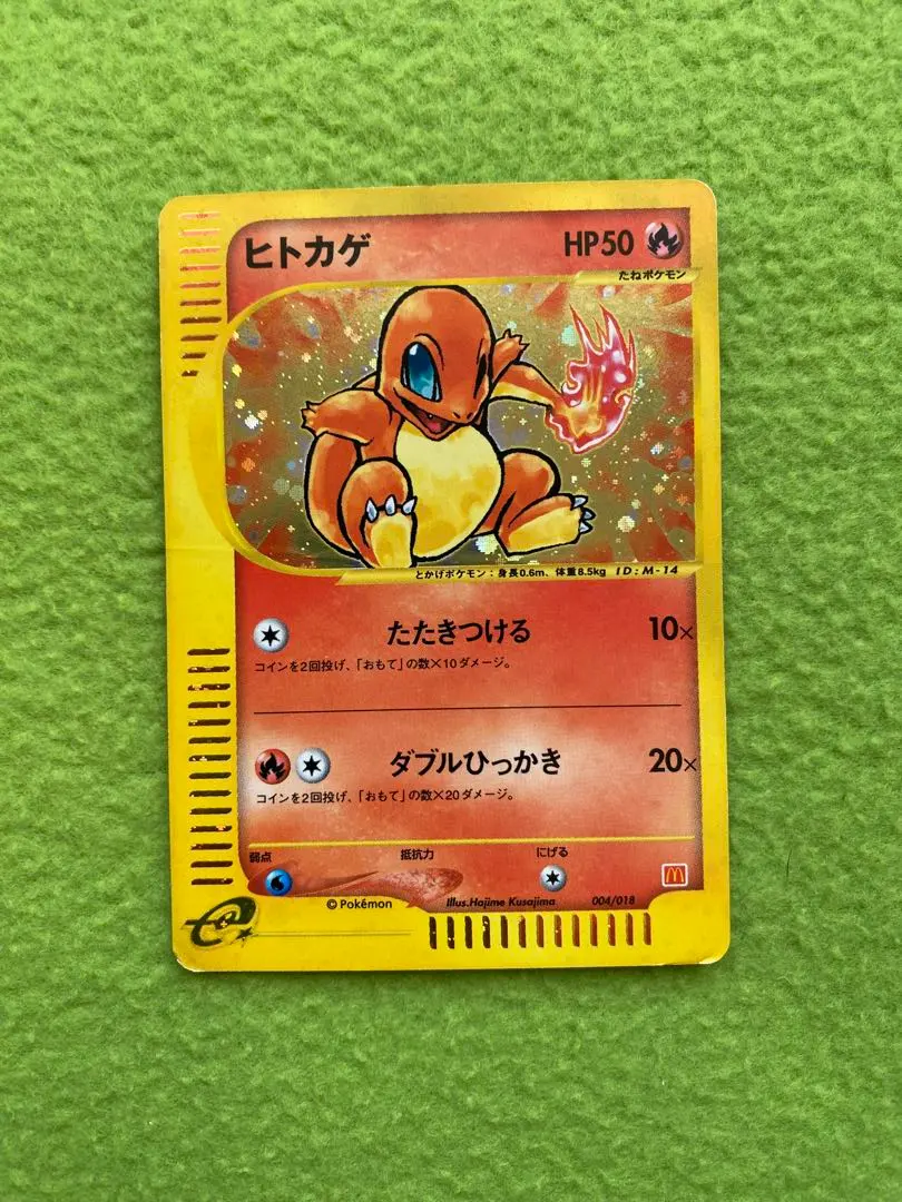 2026年最新】カード名：ヒトカゲ ポケモンカードゲームの人気アイテム