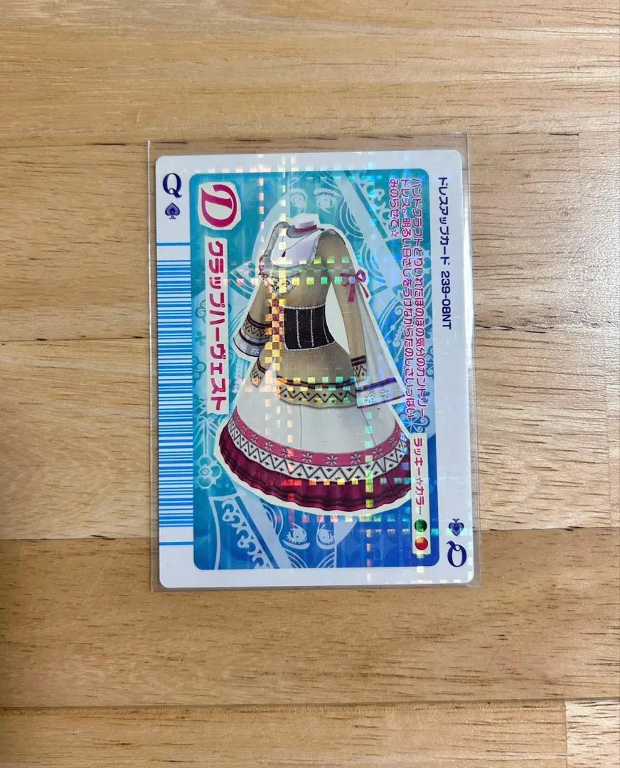 2026年最新】オシャレ魔女 ラブandベリー トランプカードの人気