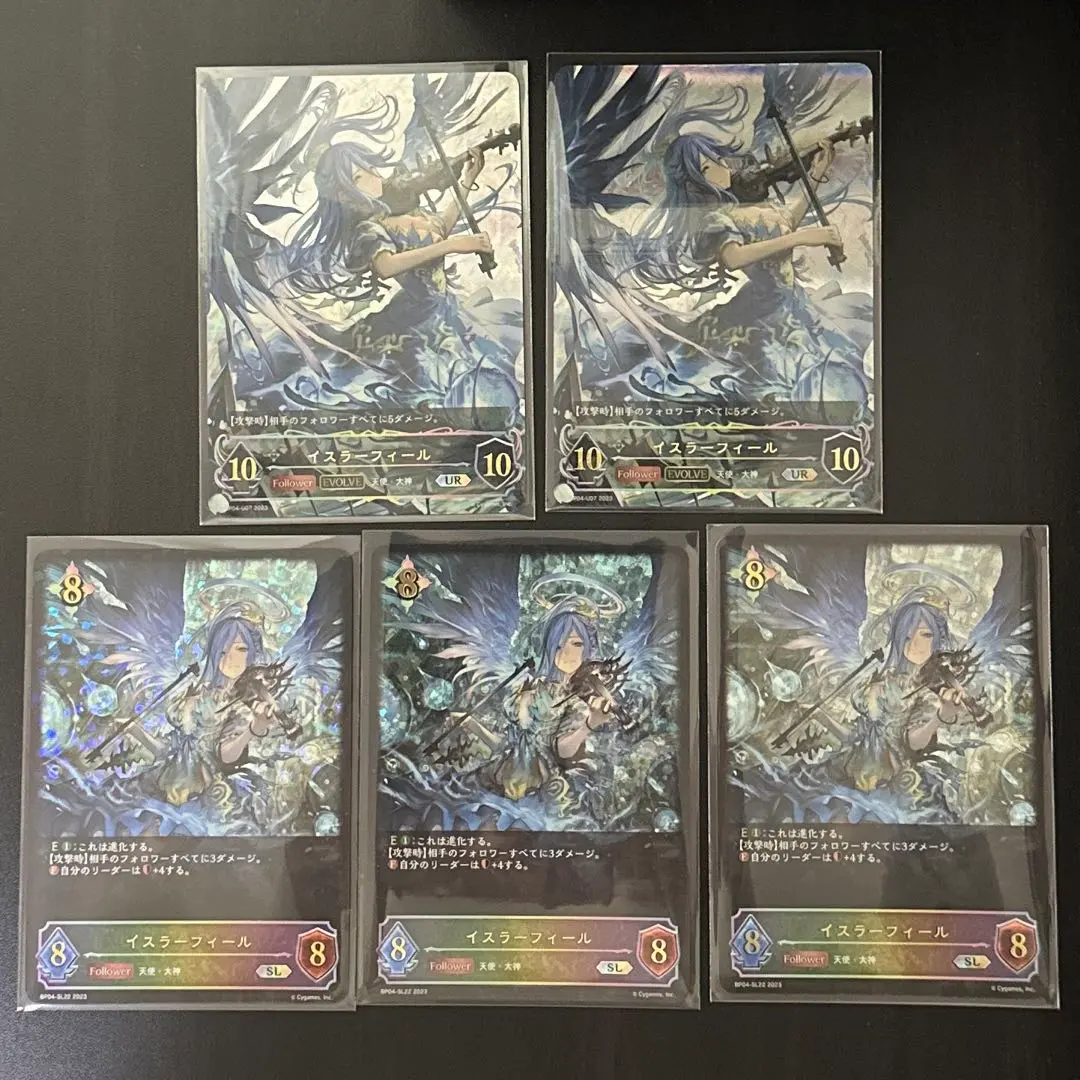 2026年最新】イスラフィールurの人気アイテム - メルカリ