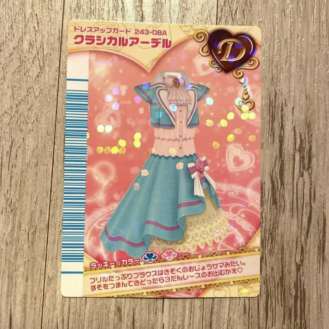 2026年最新】オシャレ魔女ラブandベリー フィナーレの人気アイテム