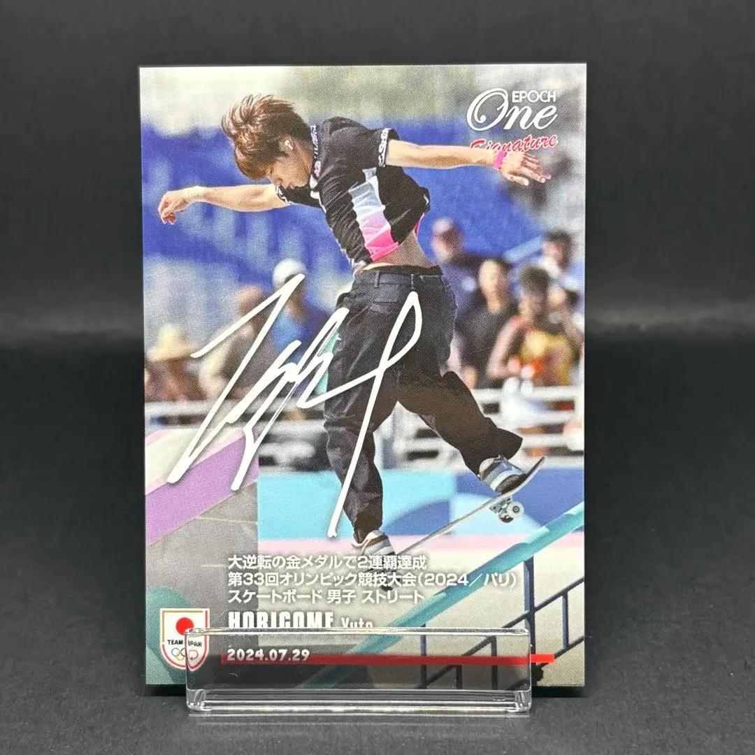 2026年最新】堀米雄斗 エポックの人気アイテム - メルカリ