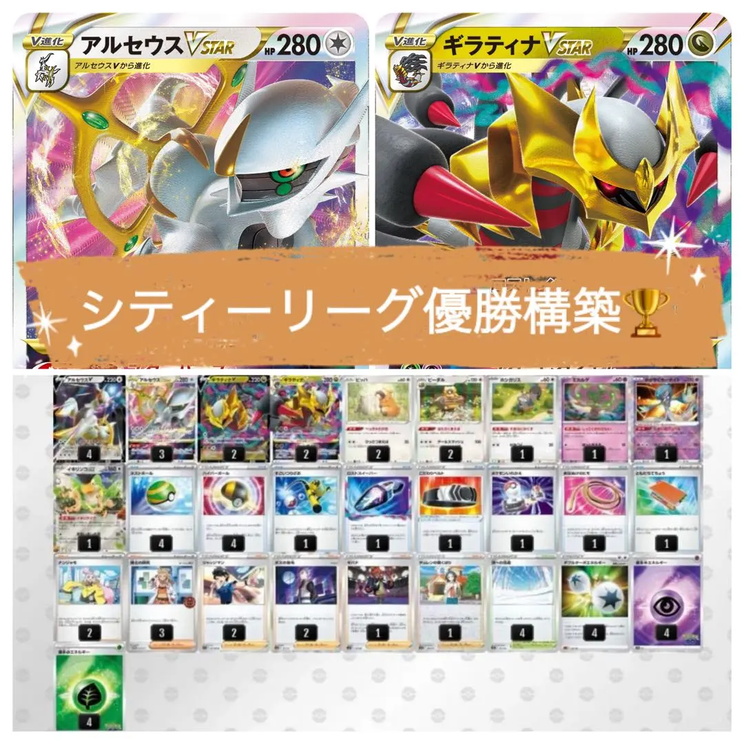 2026年最新】ギラティナ vstarデッキの人気アイテム - メルカリ