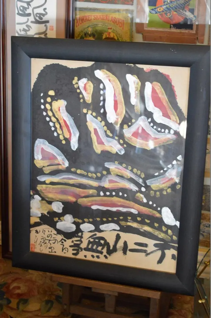 2026年最新】佐藤勝彦 絵画の人気アイテム - メルカリ