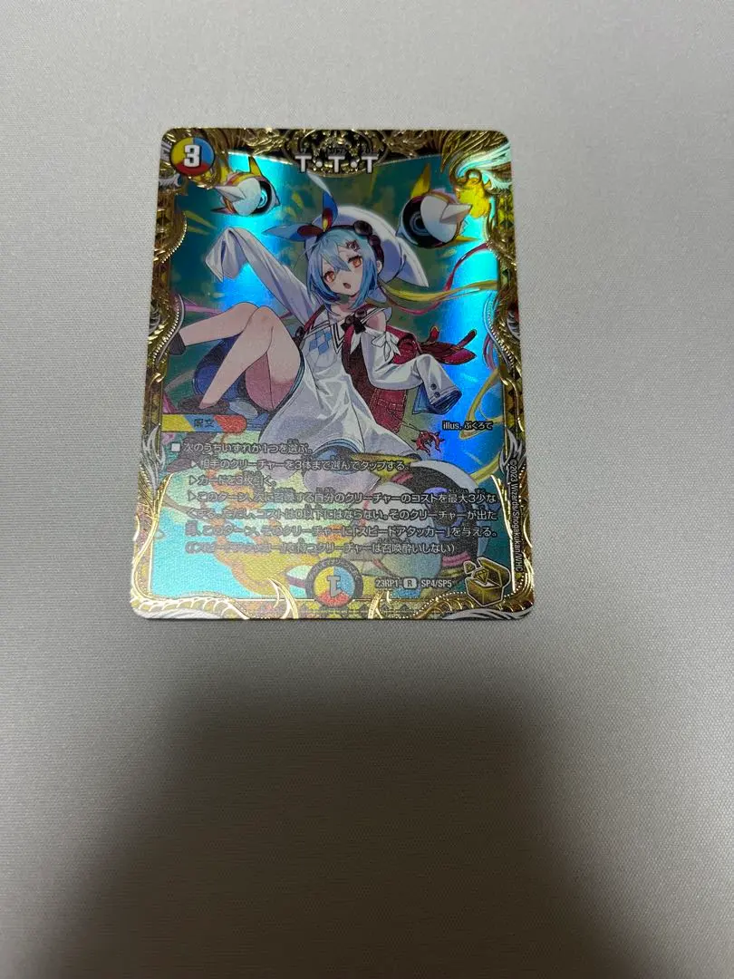 2026年最新】ttt 金トレジャーの人気アイテム - メルカリ