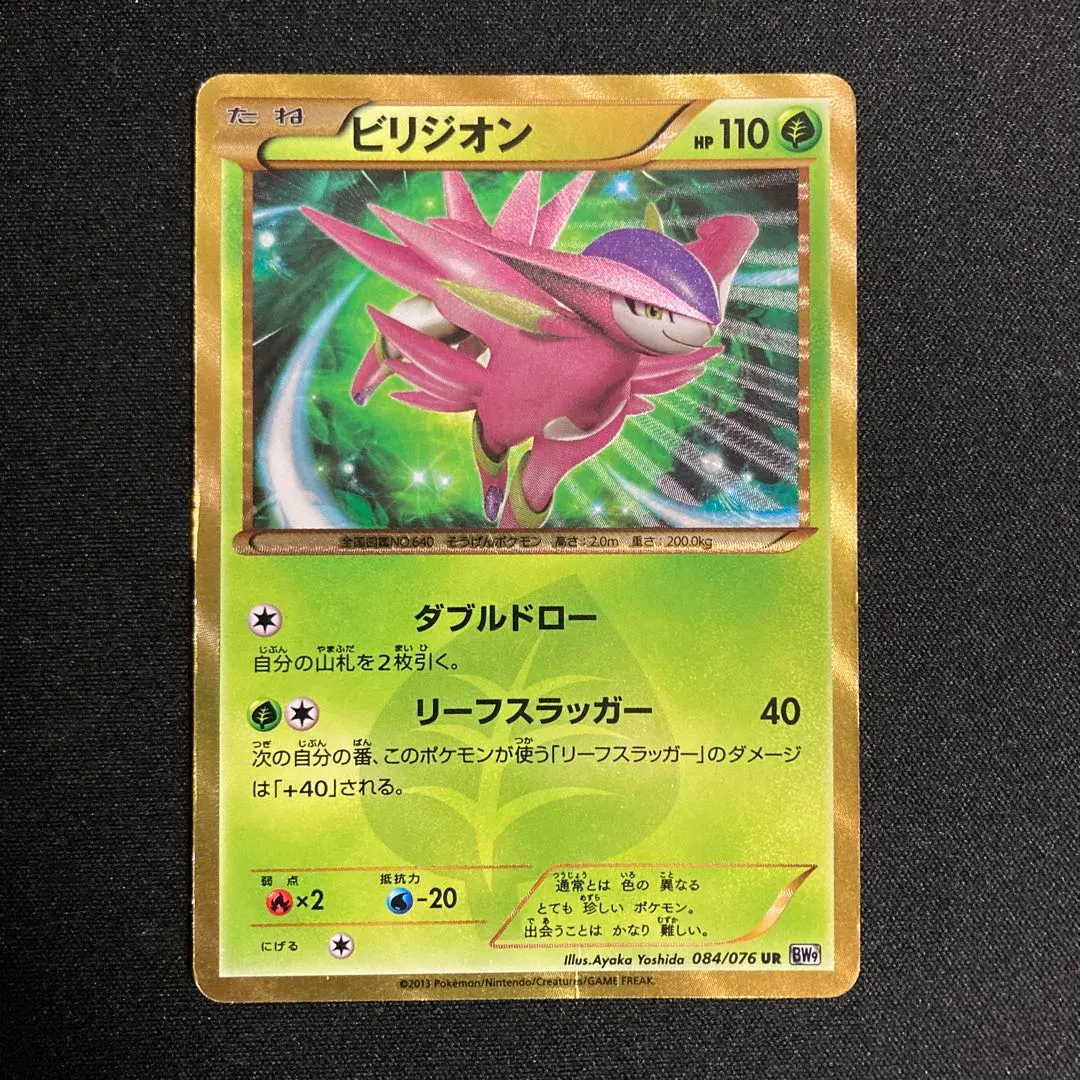 2026年最新】ビリジオン urの人気アイテム - メルカリ