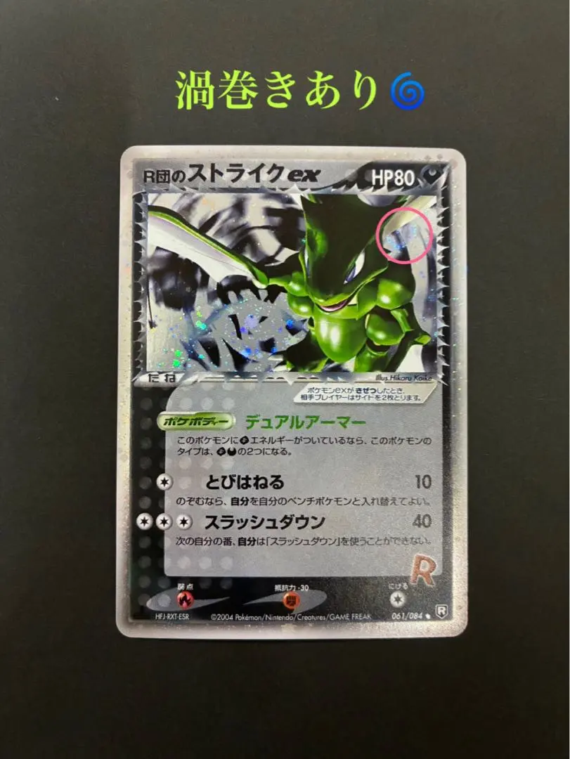 2026年最新】R団 ストライク EXの人気アイテム - メルカリ