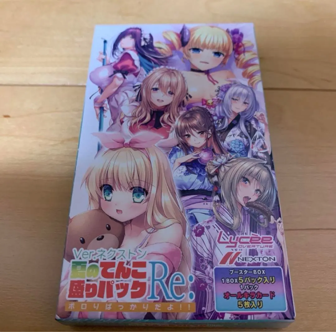 2025年最新】lycee ネクストン 夏のてんこ盛りパックの人気アイテム