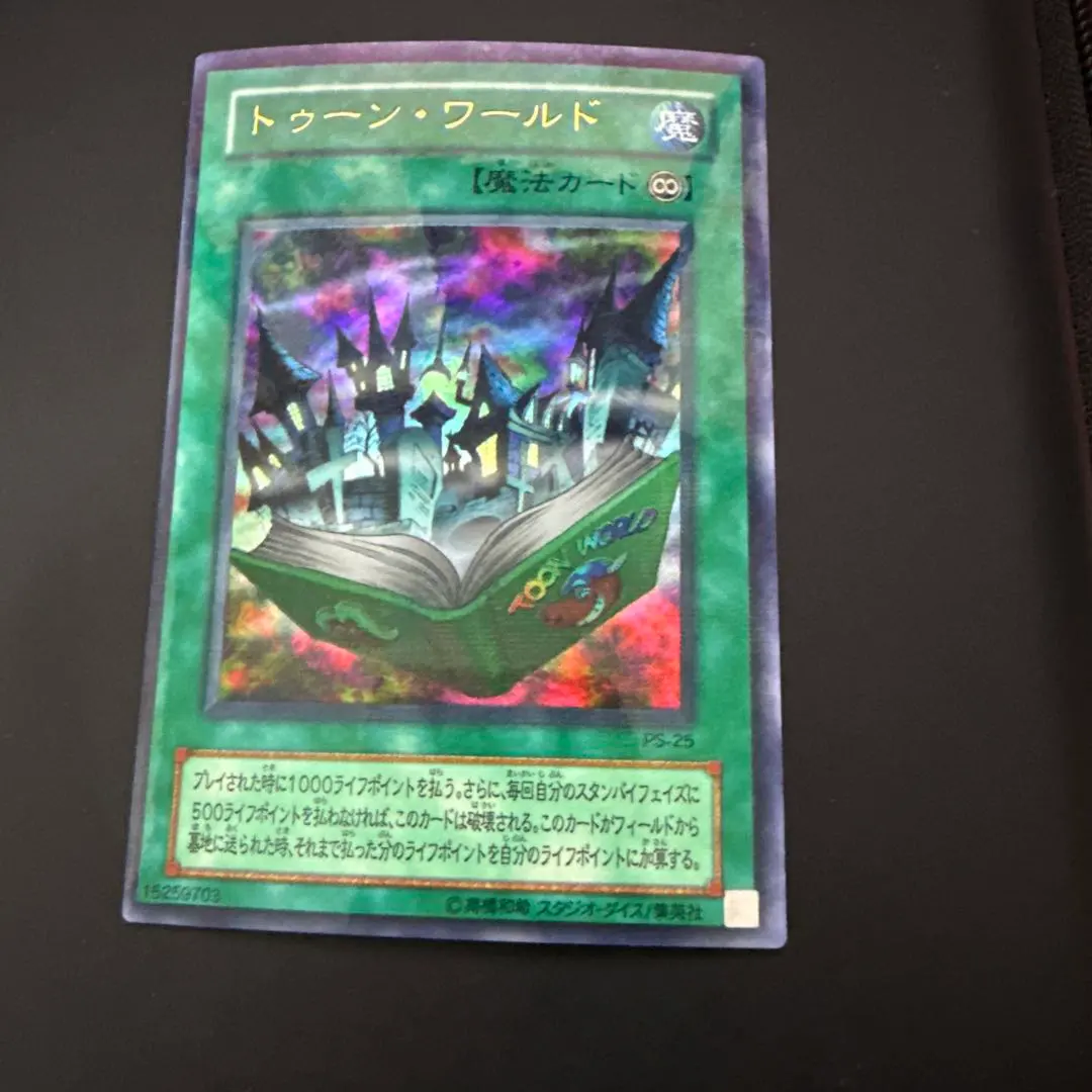 2026年最新】トゥーンワールド パラレルの人気アイテム - メルカリ