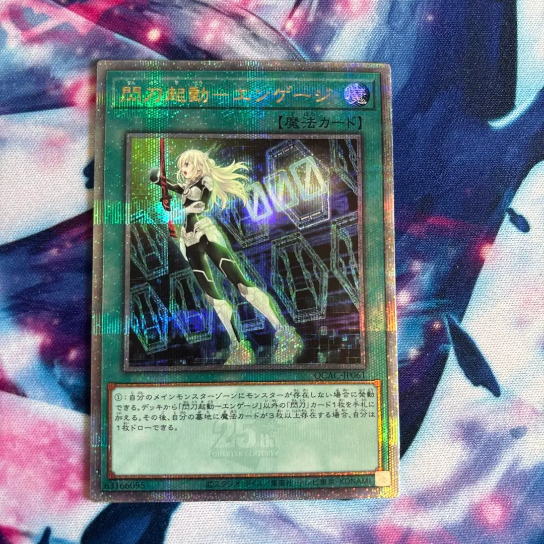 2026年最新】閃刀起動エンゲージ クオシクの人気アイテム - メルカリ