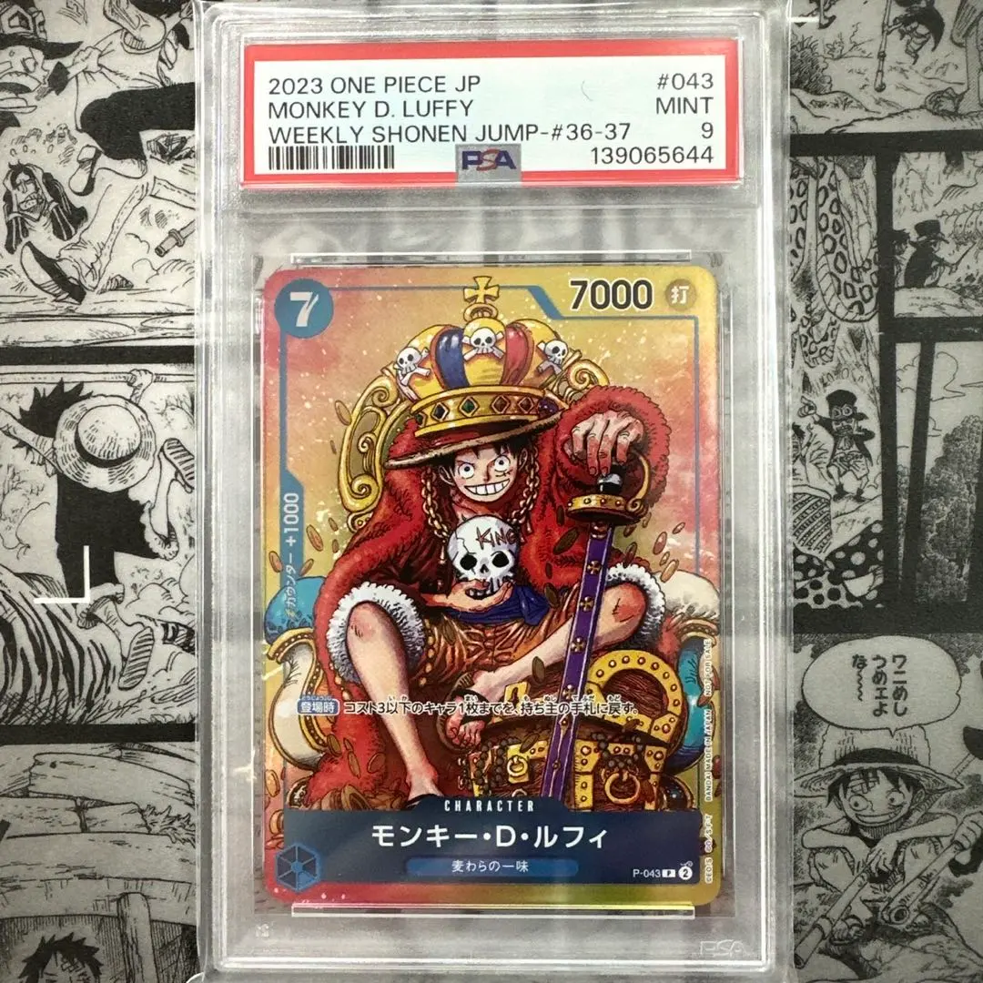 2026年最新】中国 psa10 ルフィの人気アイテム - メルカリ