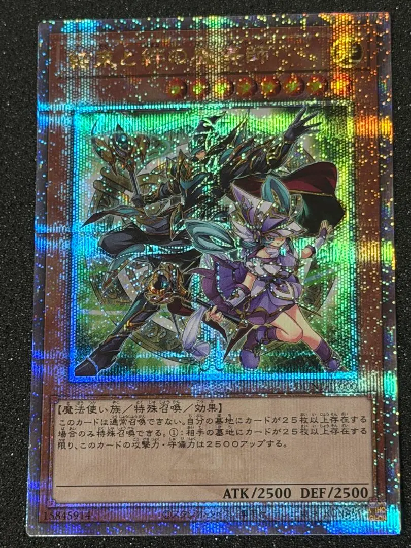 2026年最新】結束と絆の魔導師 緑の人気アイテム - メルカリ