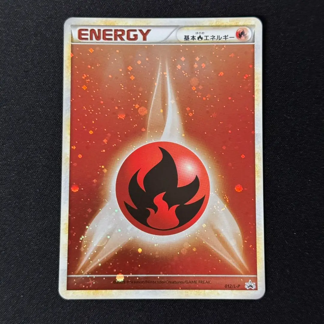 2026年最新】基本炎エネルギー ブリザードの人気アイテム - メルカリ