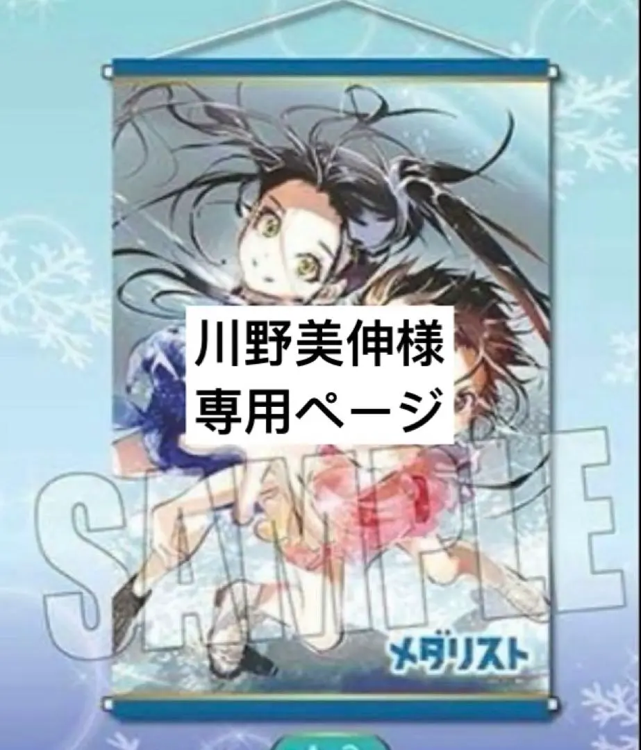 2026年最新】メダリスト くじメイトの人気アイテム - メルカリ