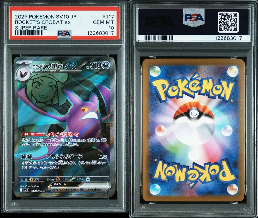 2026年最新】ヘルガーEX psa10の人気アイテム - メルカリ