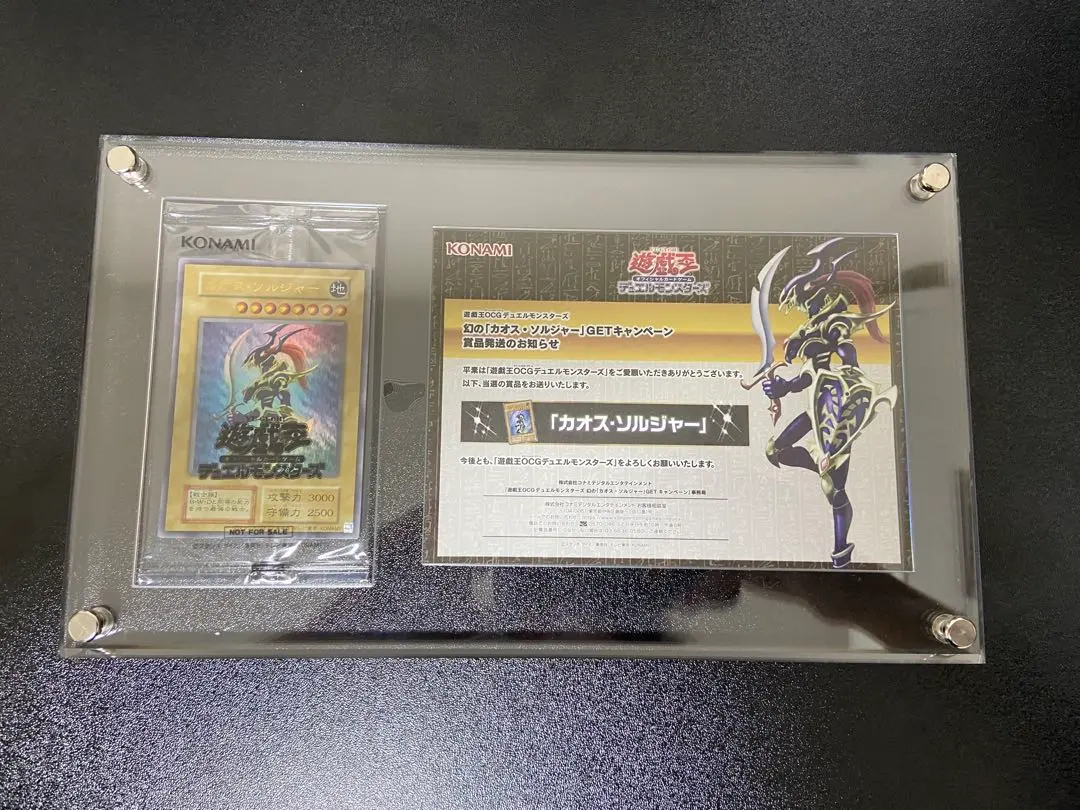 2026年最新】幻のカオス・ソルジャーの人気アイテム - メルカリ