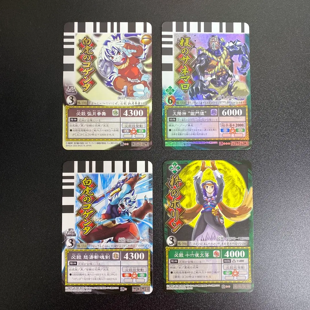 2026年最新】陰陽闘神符の人気アイテム - メルカリ