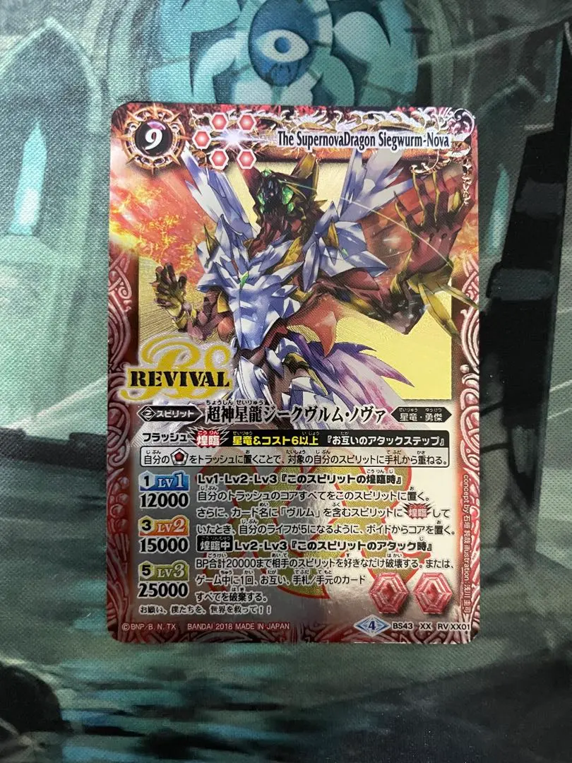 2026年最新】ジークヴルム・ノヴァ XXの人気アイテム - メルカリ