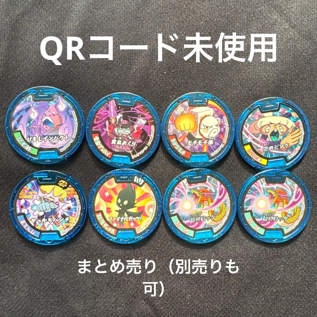 2026年最新】妖怪メダル 妖怪ウォッチ ちからモチの人気アイテム