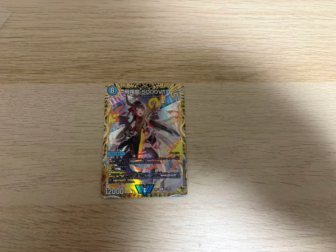 2026年最新】飛翔龍5000VT 金トレジャーの人気アイテム - メルカリ