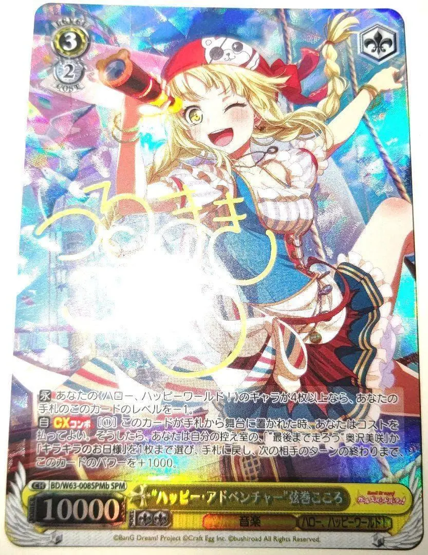 2026年最新】弦巻こころ サインの人気アイテム - メルカリ