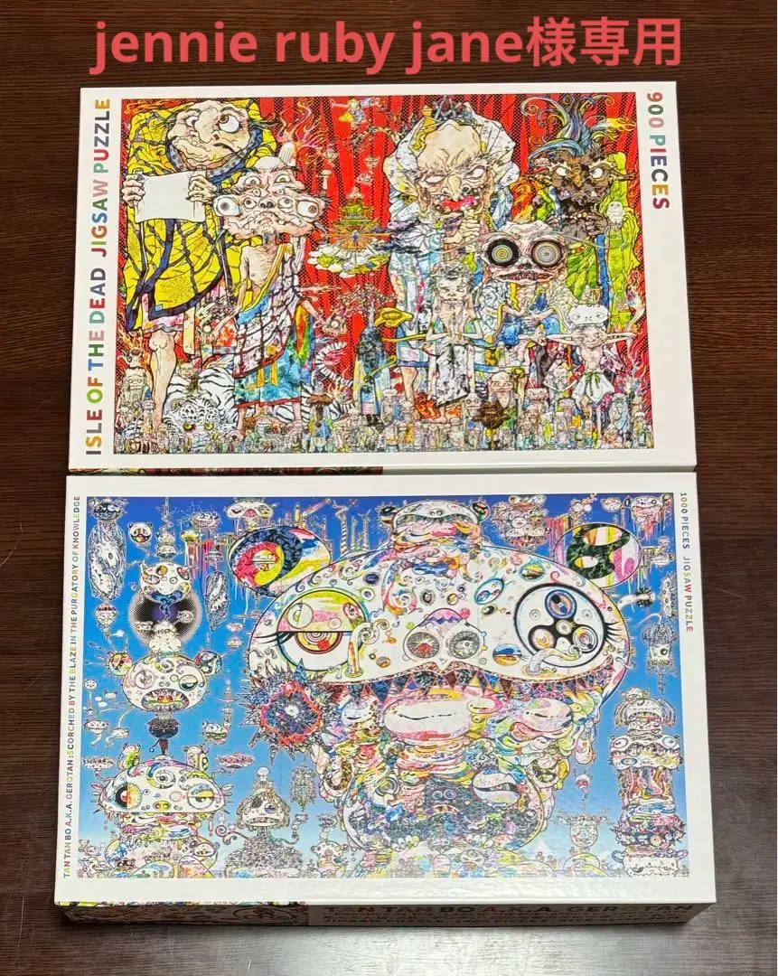 Jigsaw Puzzle TAN TAN BO 4セット 村上隆 パズル