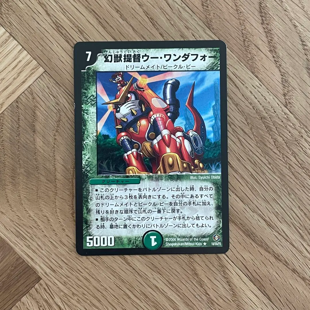 2026年最新】幻獣提督ウー・ワンダフォーの人気アイテム - メルカリ